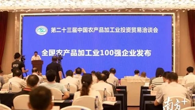 【南(nan)方(fang)+】2019年(nian)全國(guo)農産(chan)品(pin)加(jia)工(gong)業百(bai)強齊(qi)業名(míng)單(dan)髮(fa)布!鐵騎