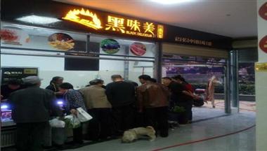 斯坦瑞(rui)黑味美黑豬肉專(zhuan)賣店(diàn)入駐成(cheng)都
