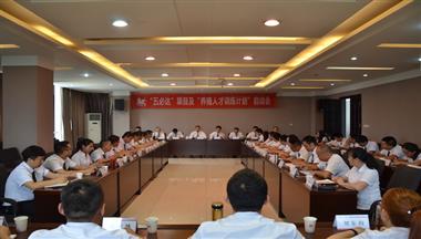 鐵騎力(li)士“五必達”項(xiang)目(mu)及(ji)“養殖人(ren)才(cai)訓練計(ji)劃”啓動(dòng)會圓