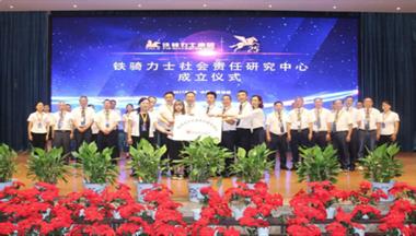 國(guo)傢(jia)扶貧日(ri)|一(yi)本(ben)關于(yu)鐵騎力(li)士的(de)扶貧日(ri)記