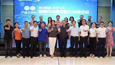 智慧科(ke)技(ji) 賦能(néng)新(xin)農業