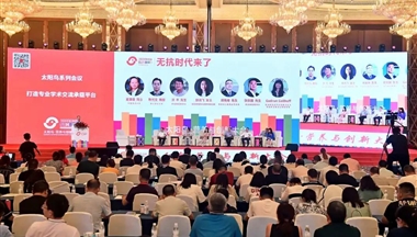 鐵騎力(li)士亮相第四屆“太陽(yáng)鳥·營(ying)養與創新(xin)大(da)會” 探讨無