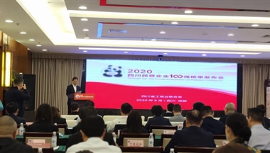 2020四川民(mín)齊(qi)100強名(míng)單(dan)出爐!鐵騎力(li)士位居前(qian)23位